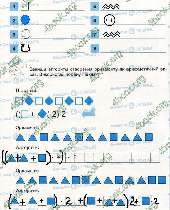 ГДЗ Інформатика 4 клас сторінка Стр.37 Впр.3